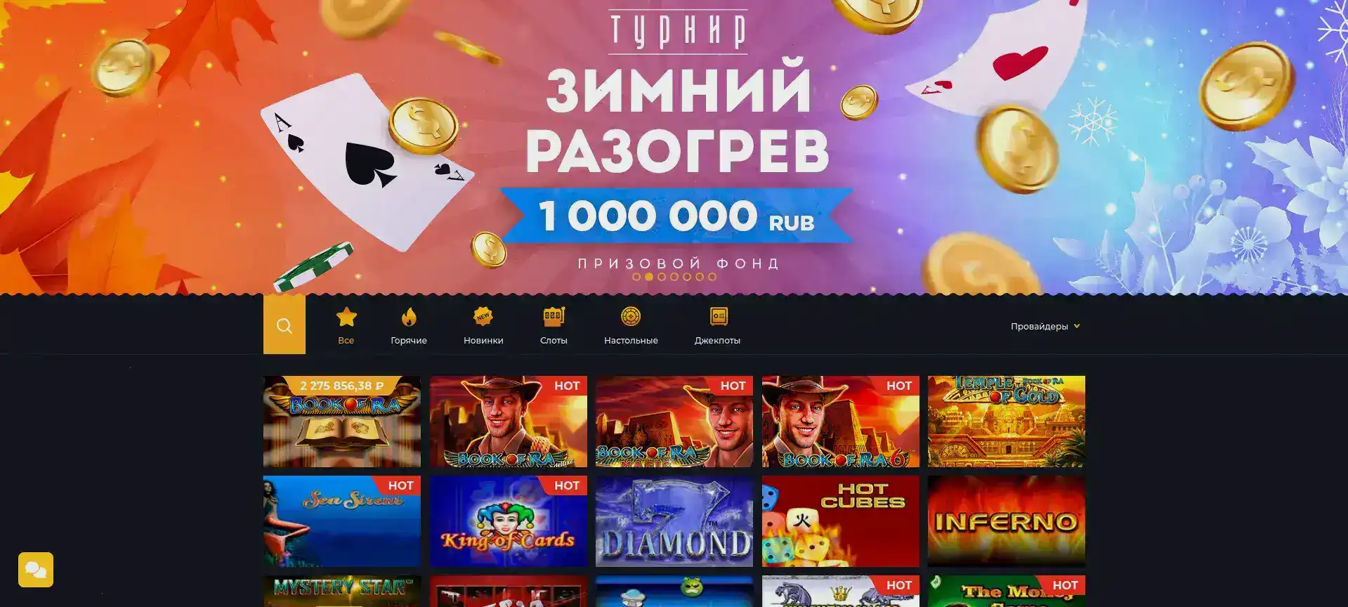 Игроки Friends casino довольны сервисом